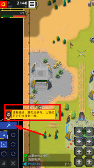 复古指挥官