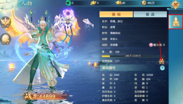 青云寻仙志最新版