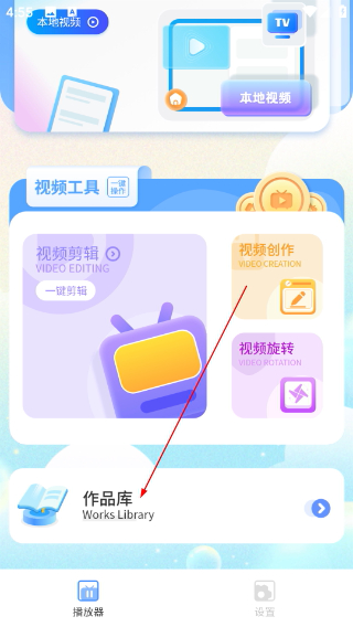射手影音播放器