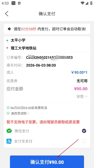 天府行