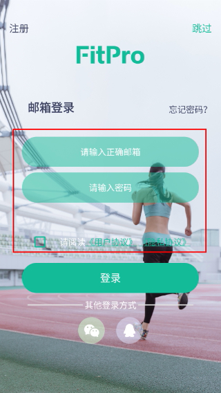 FitPro智能手环
