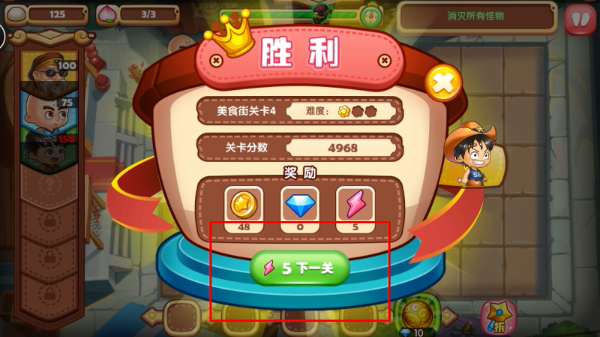 吃货爱塔防无限钻石版