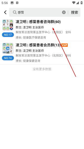 就医号挂号平台