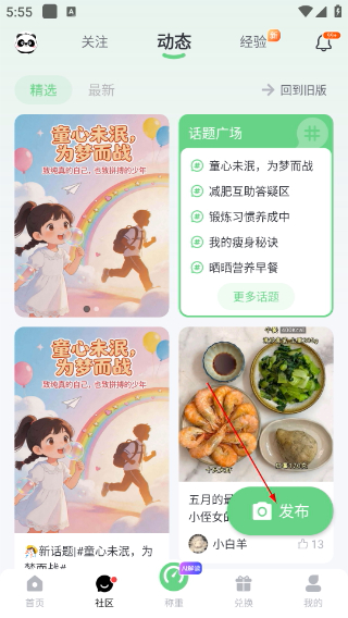 sunri体脂秤