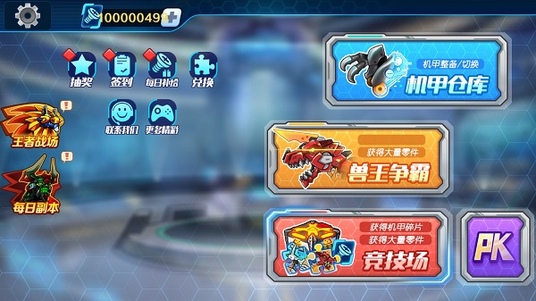 机甲斗兽场截图1