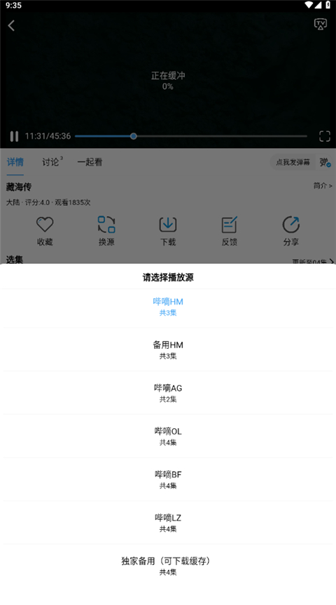 哔嘀影视截图3