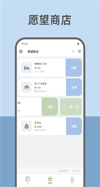 元气打卡免费版截图1