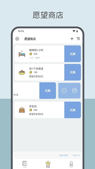 元气打卡高级版截图2
