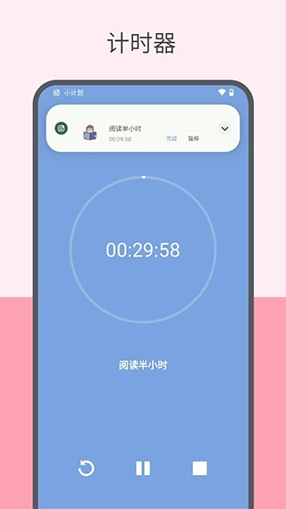元气打卡高级版截图4
