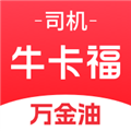 牛卡福司机端