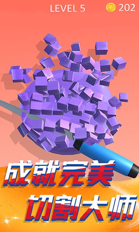 切肥皂解压模拟截图4