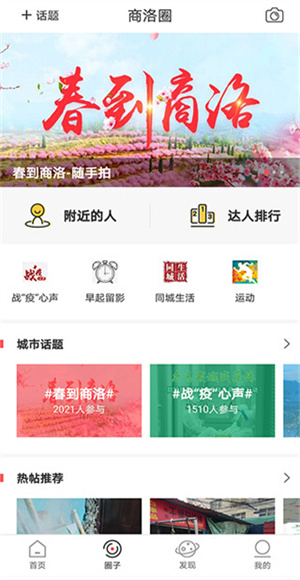 商洛发布截图4