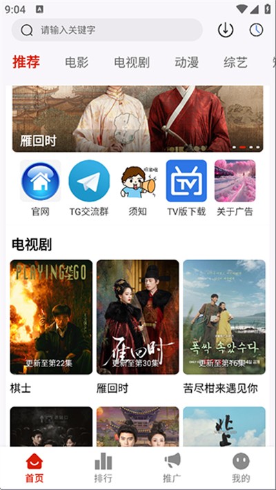 爱影视app追剧最新版截图3