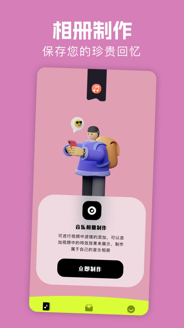 葫芦娃直播APP下载截图2