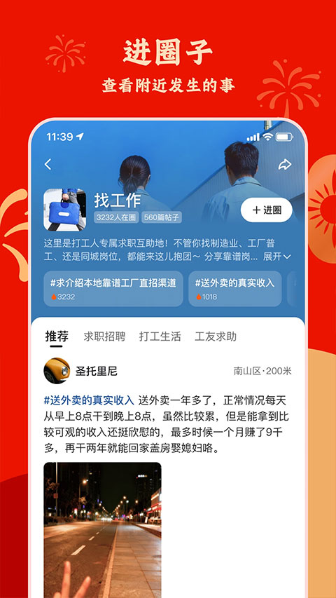 快手圈圈截图3
