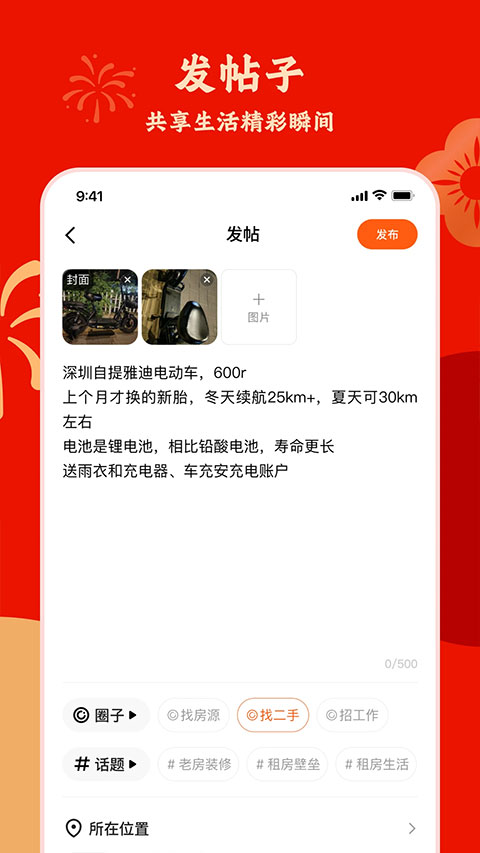 快手圈圈截图1