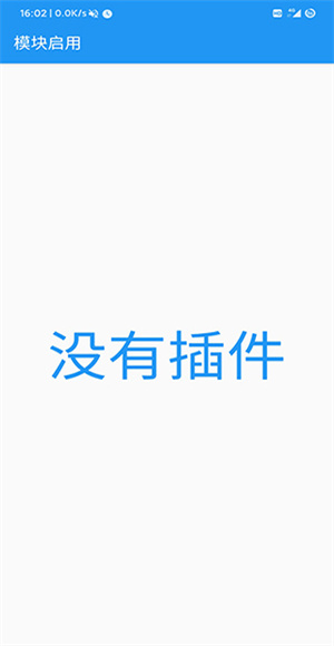 应用转生截图1
