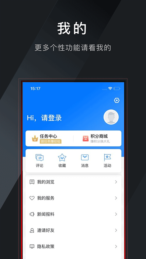 掌上武义截图3
