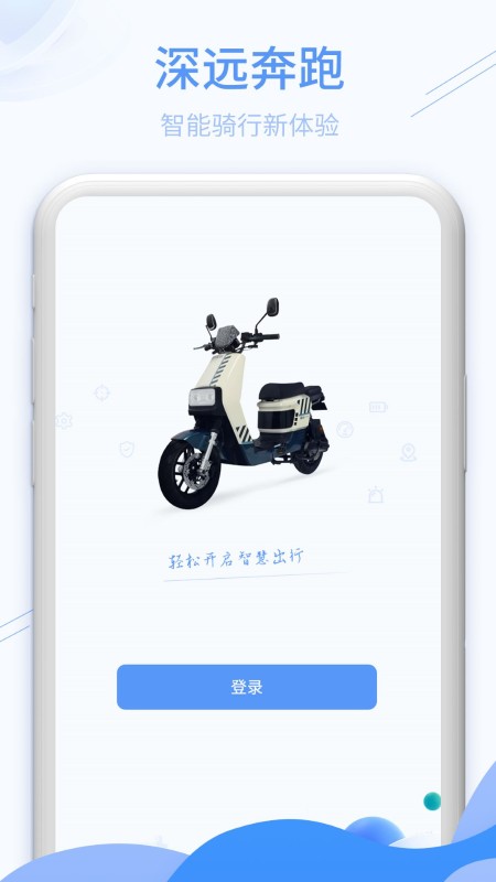 深远奔跑截图3