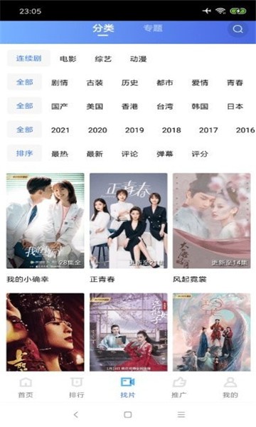 影世界截图1