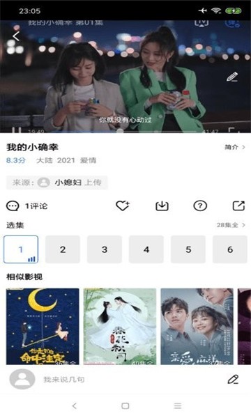 影世界截图2