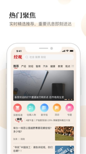 经观截图2
