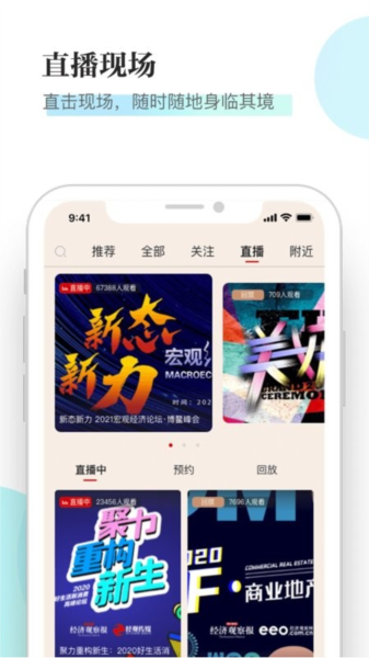 经观截图3