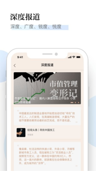 经观截图1