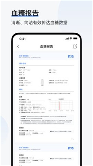 欧态易测截图1