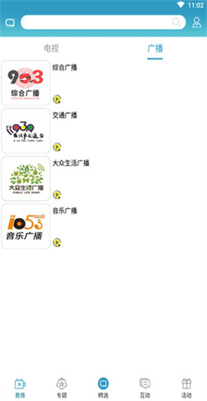 吉林雾凇台截图2