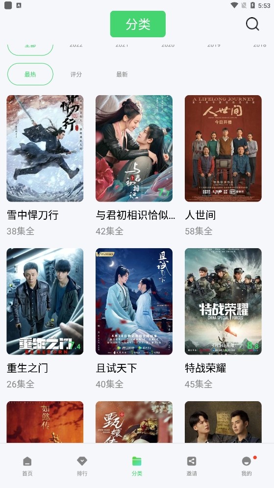 银杏视频安卓版截图1