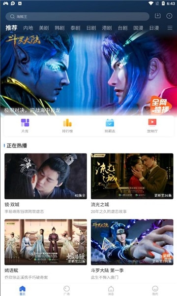 银杏视频安卓版截图2