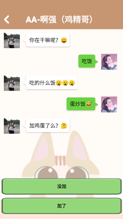 姐姐快递来了截图3