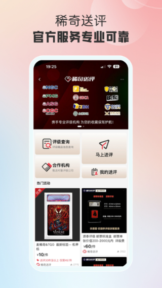 麦稀奇截图3