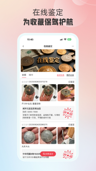麦稀奇截图1