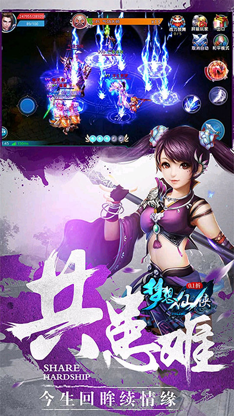 梦想仙侠无限元宝版截图2