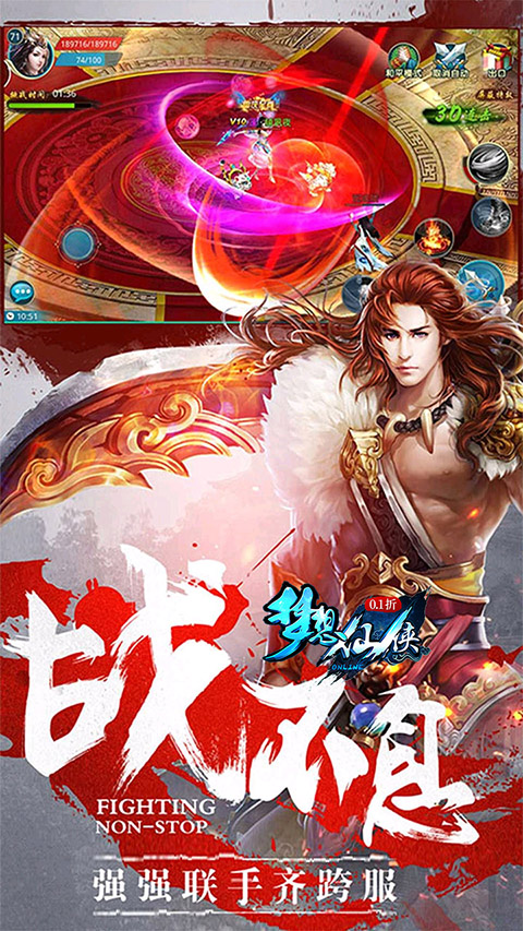 梦想仙侠无限元宝版截图4