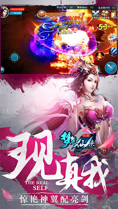 梦想仙侠无限元宝版截图5