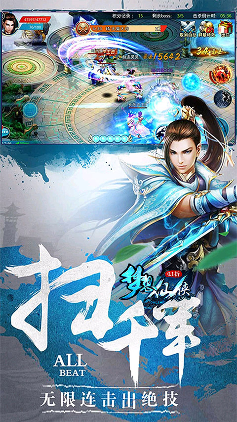 梦想仙侠无限元宝版截图3