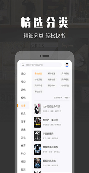 TXT免费阅读小说截图4