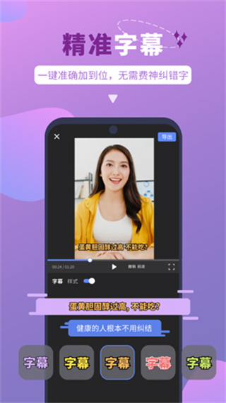 说得相机截图3