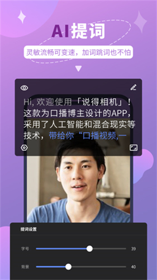 说得相机截图4