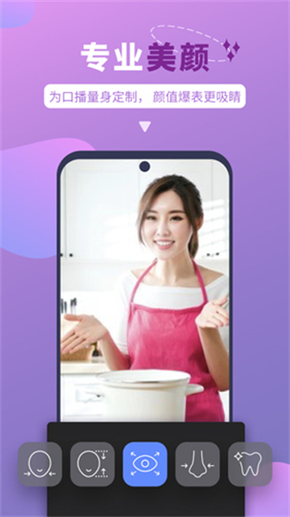说得相机截图2