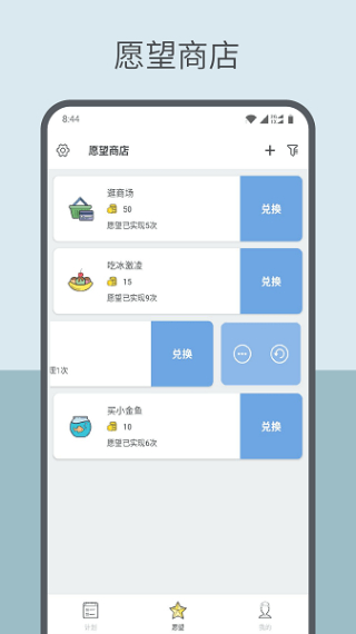 趣计划截图1