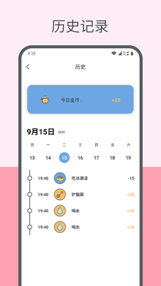 趣计划截图4