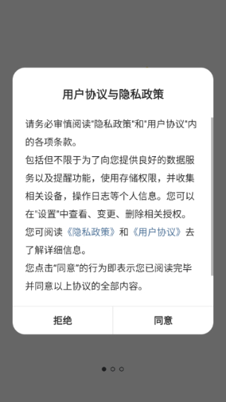 趣计划截图2