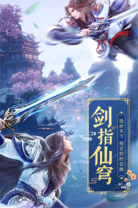 天缘传说最新版截图3