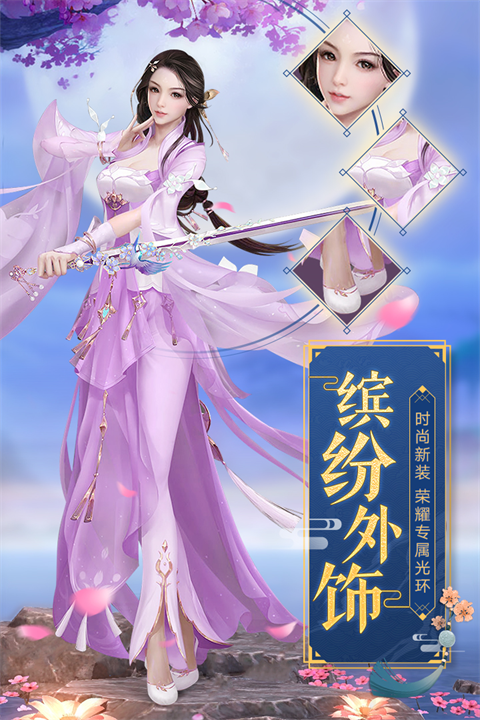 天缘传说最新版截图2