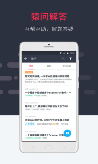 慕课网截图3