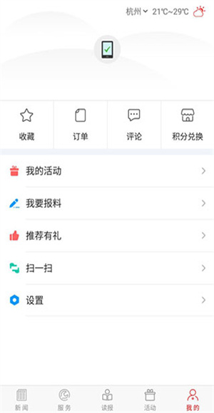 掌上双鸭山截图3
